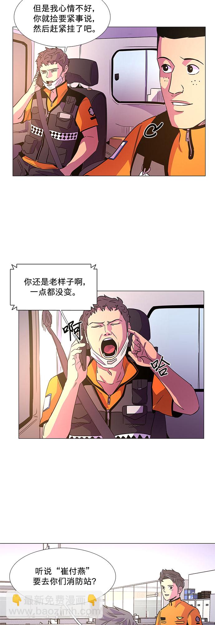 第75话 崔胡彦与崔诚德（1）23