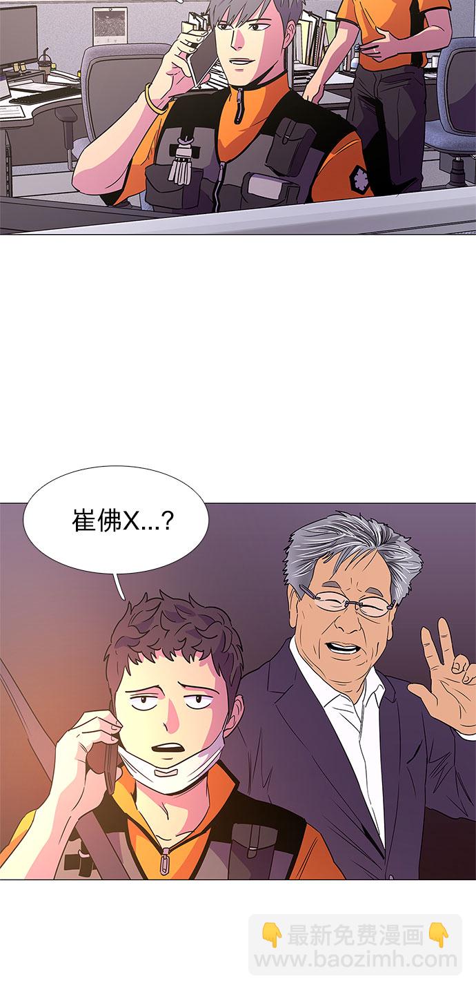 第75话 崔胡彦与崔诚德（1）24