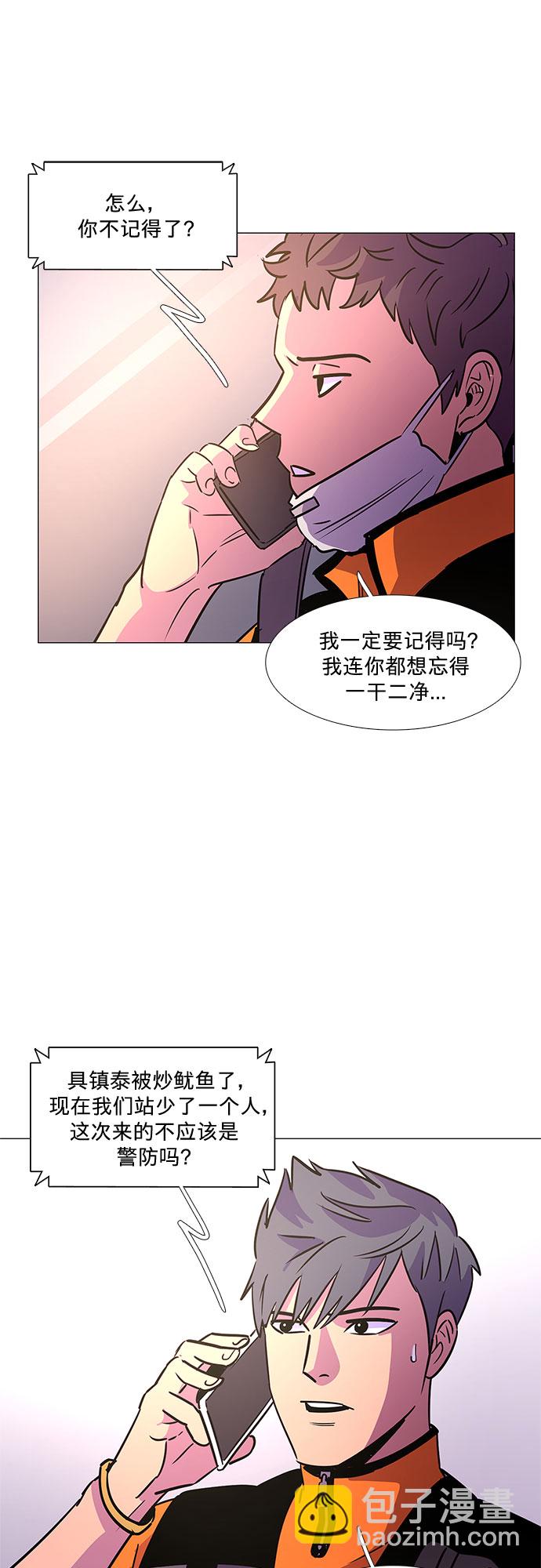 第75话 崔胡彦与崔诚德（1）25