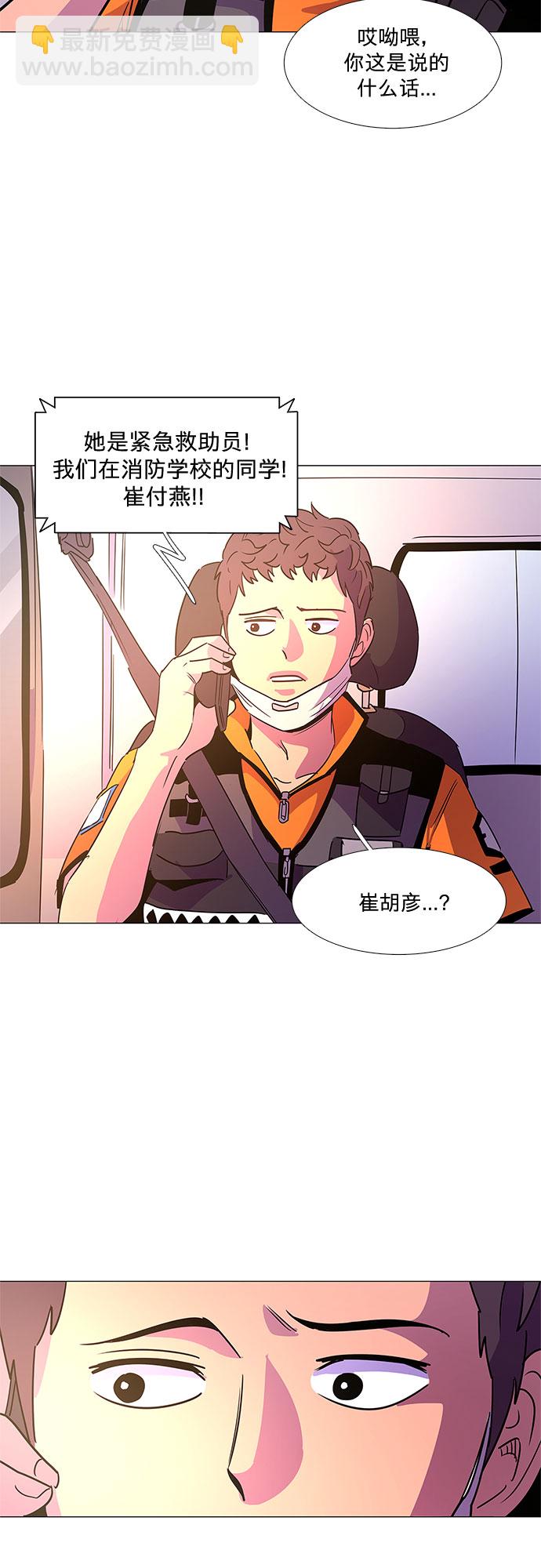 第75话 崔胡彦与崔诚德（1）26