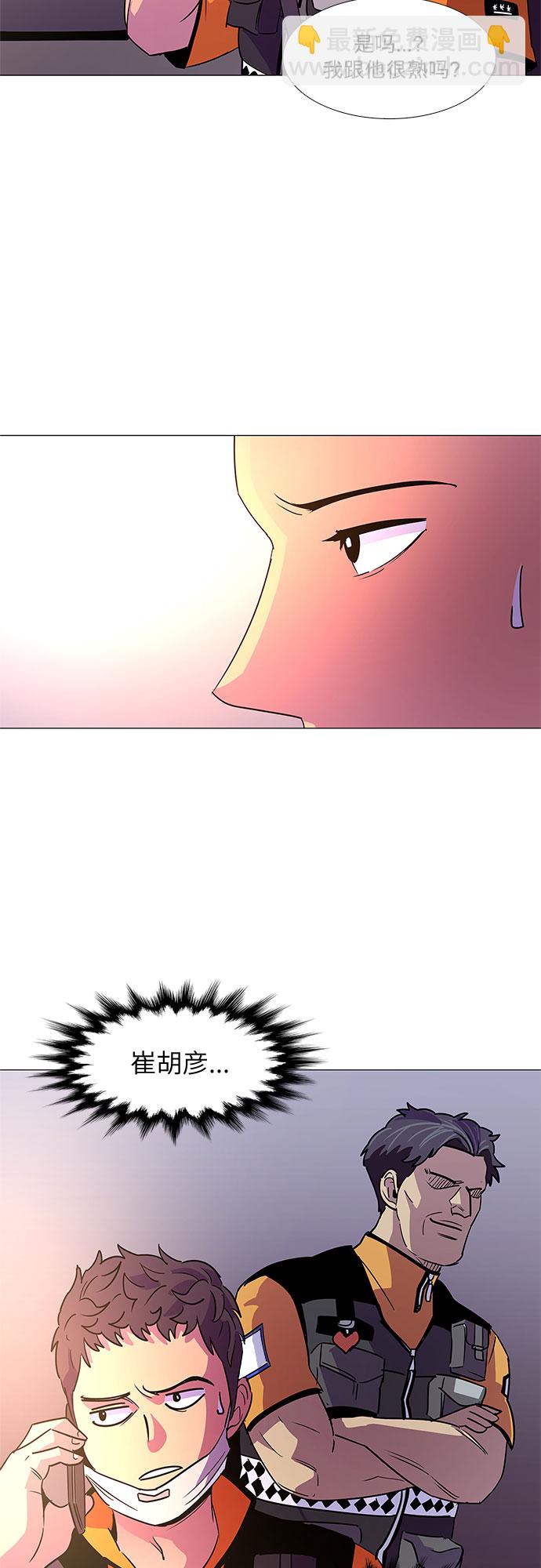 第75话 崔胡彦与崔诚德（1）28