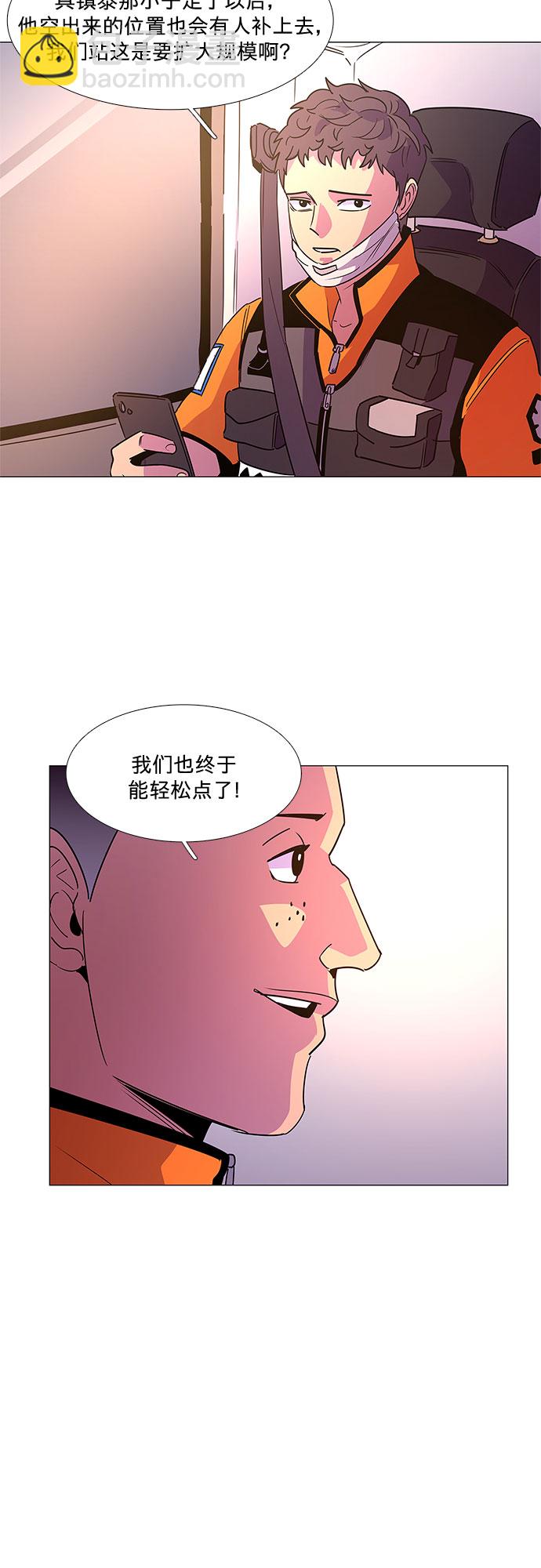 第75话 崔胡彦与崔诚德（1）30