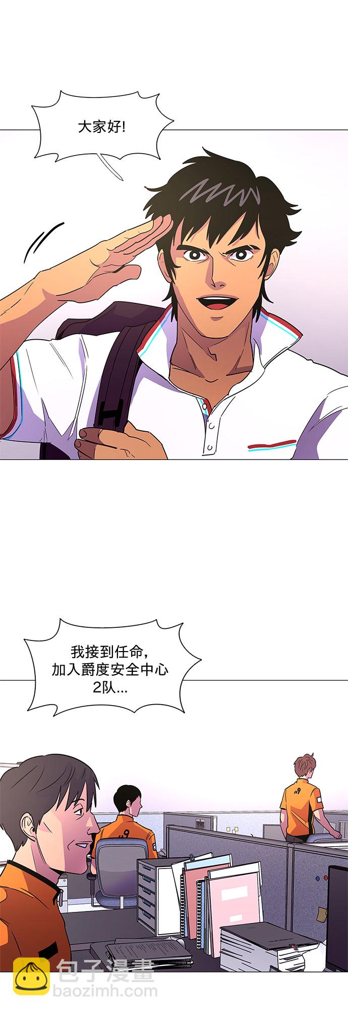 第75话 崔胡彦与崔诚德（1）37