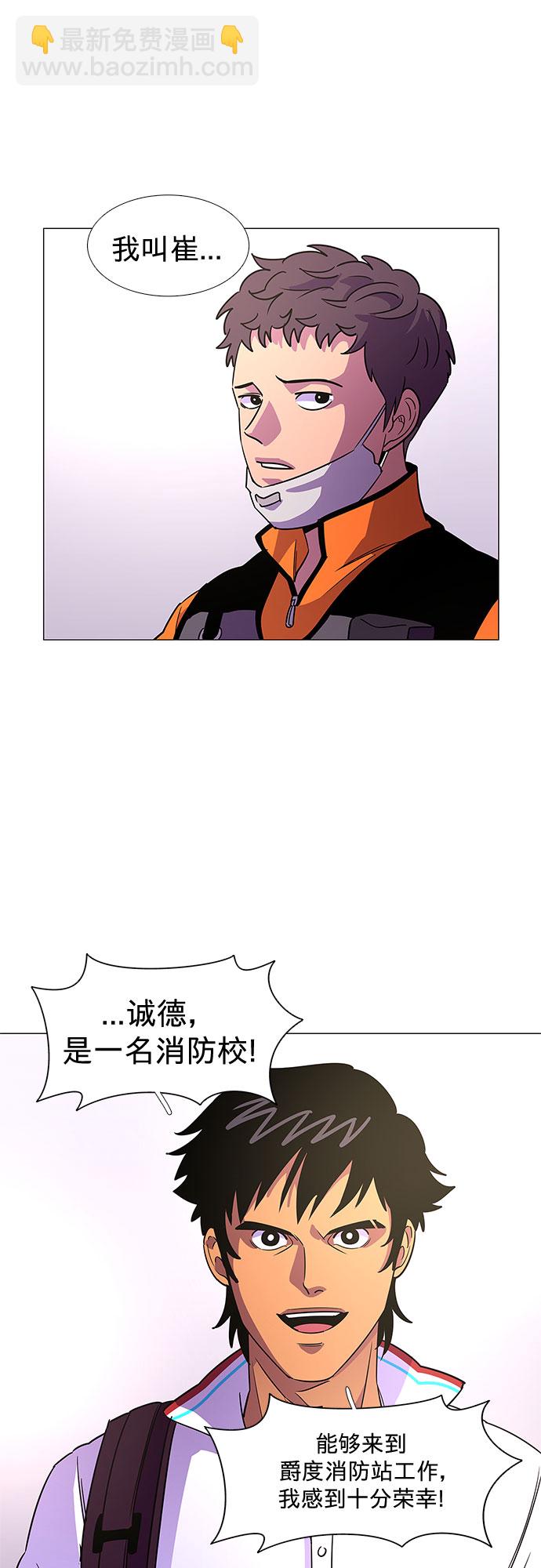 第75话 崔胡彦与崔诚德（1）38