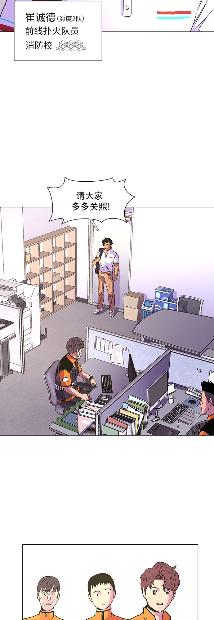 第75话 崔胡彦与崔诚德（1）39