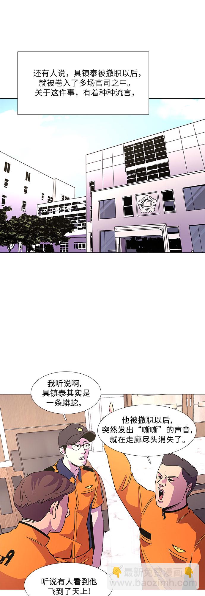 第75话 崔胡彦与崔诚德（1）4