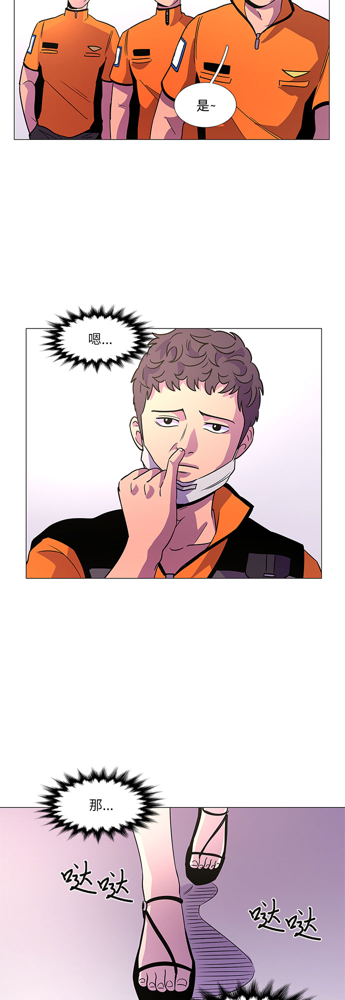 第75话 崔胡彦与崔诚德（1）41