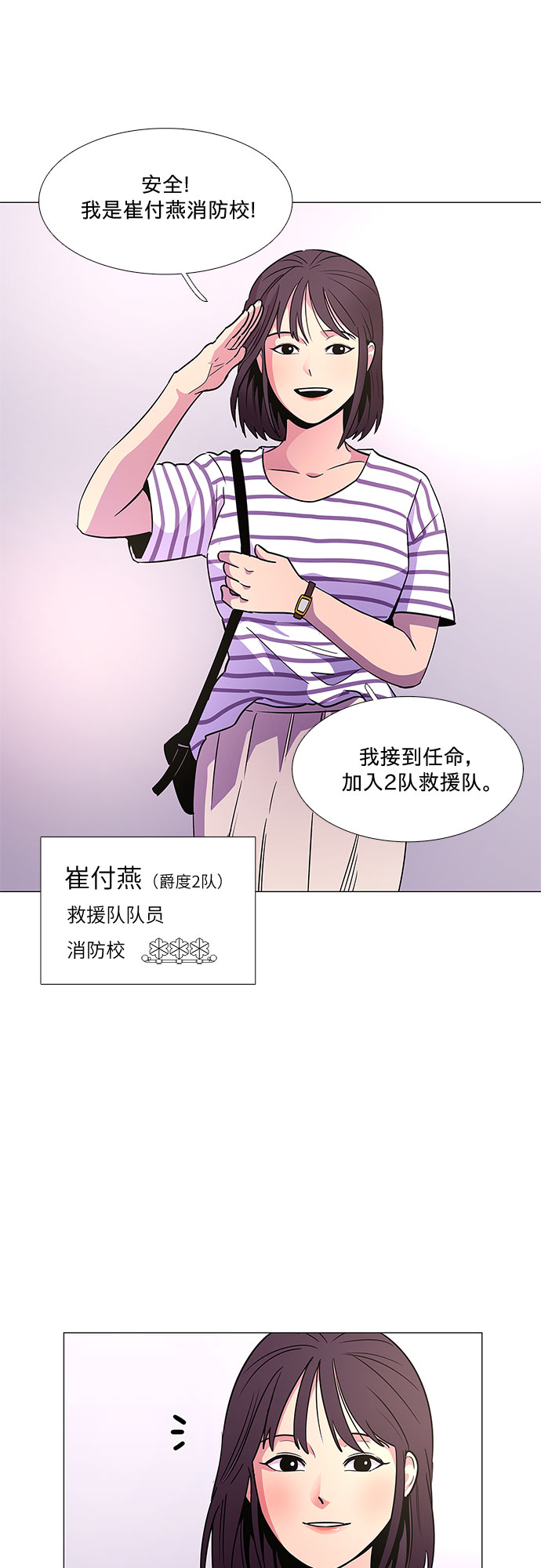 第75话 崔胡彦与崔诚德（1）44