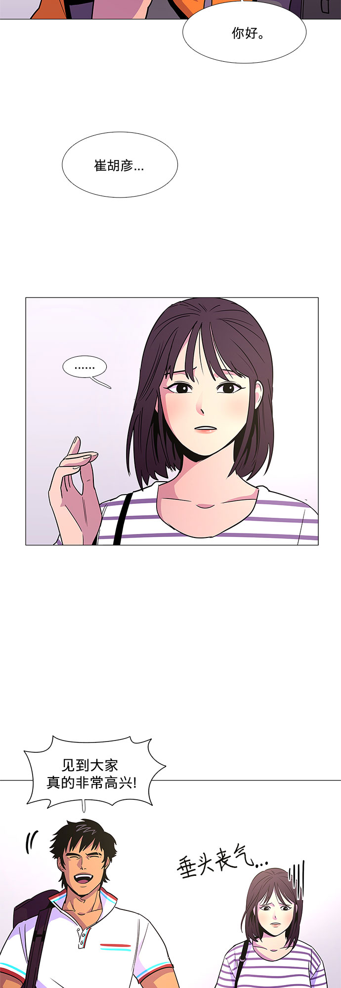 第75话 崔胡彦与崔诚德（1）47