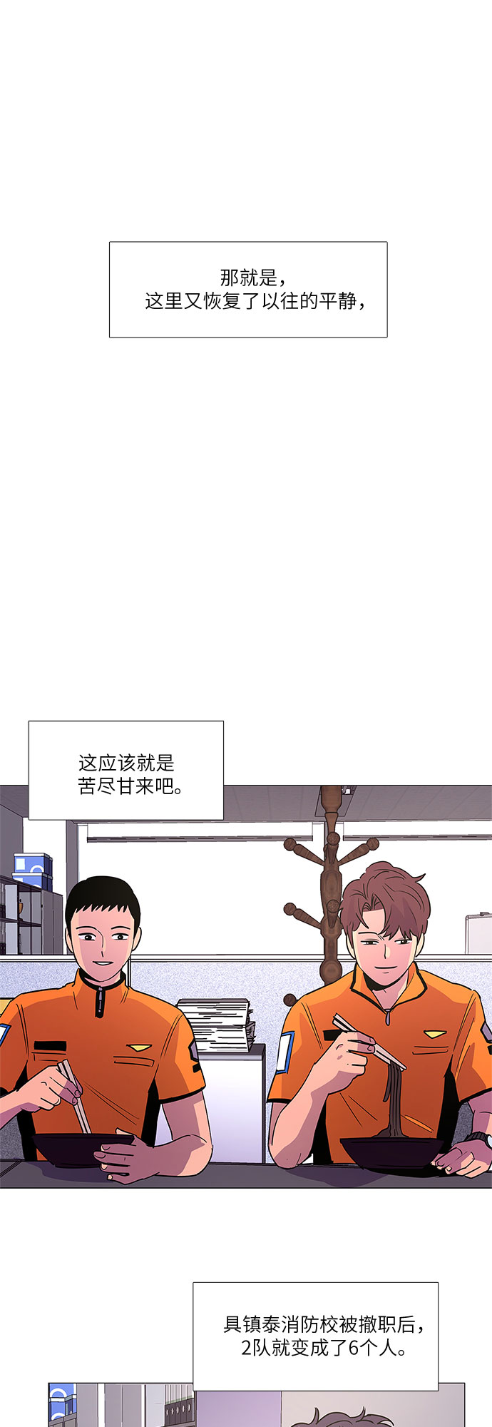 第75话 崔胡彦与崔诚德（1）9