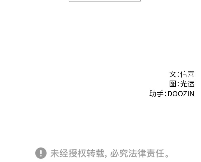 第76话 崔胡彦与崔诚德（2）60