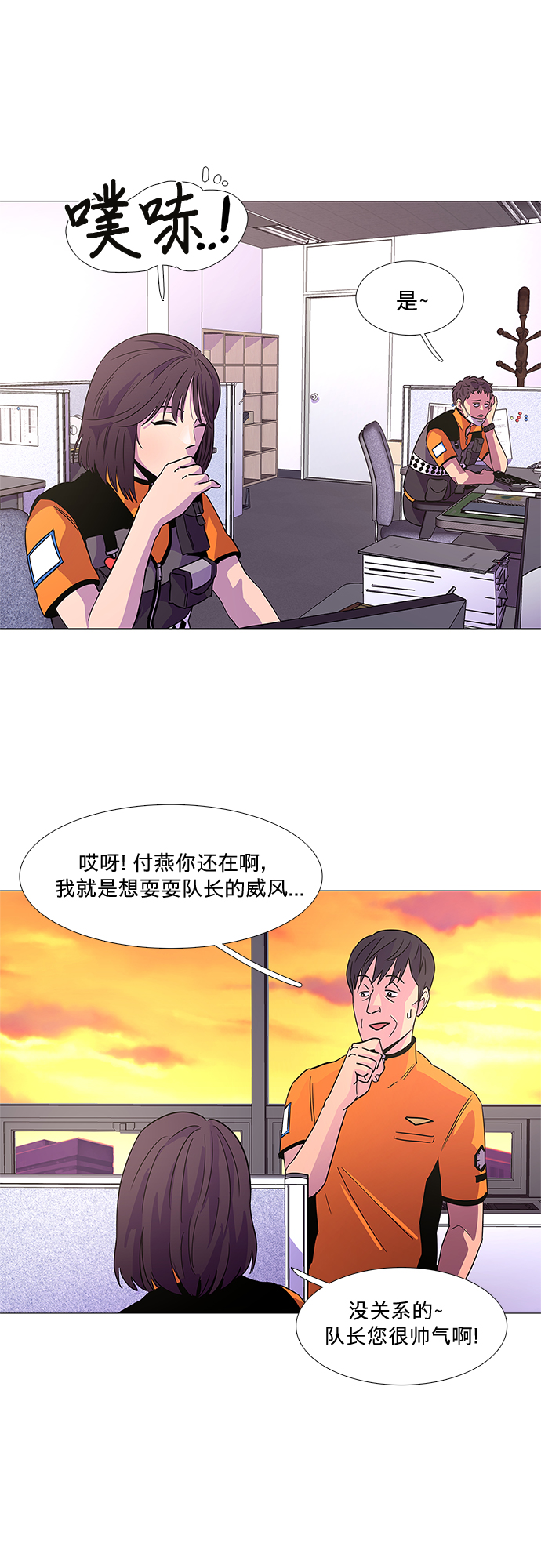 第77话 曦光救援队扩编（1）23