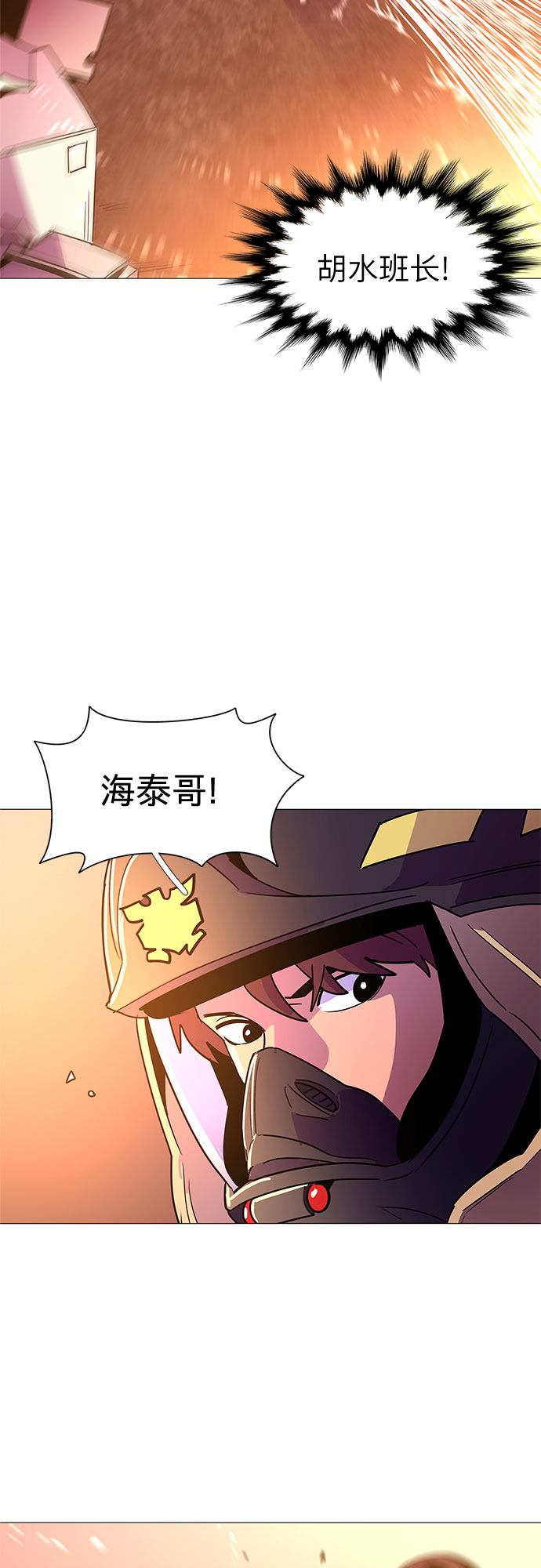 第78话 九个人16