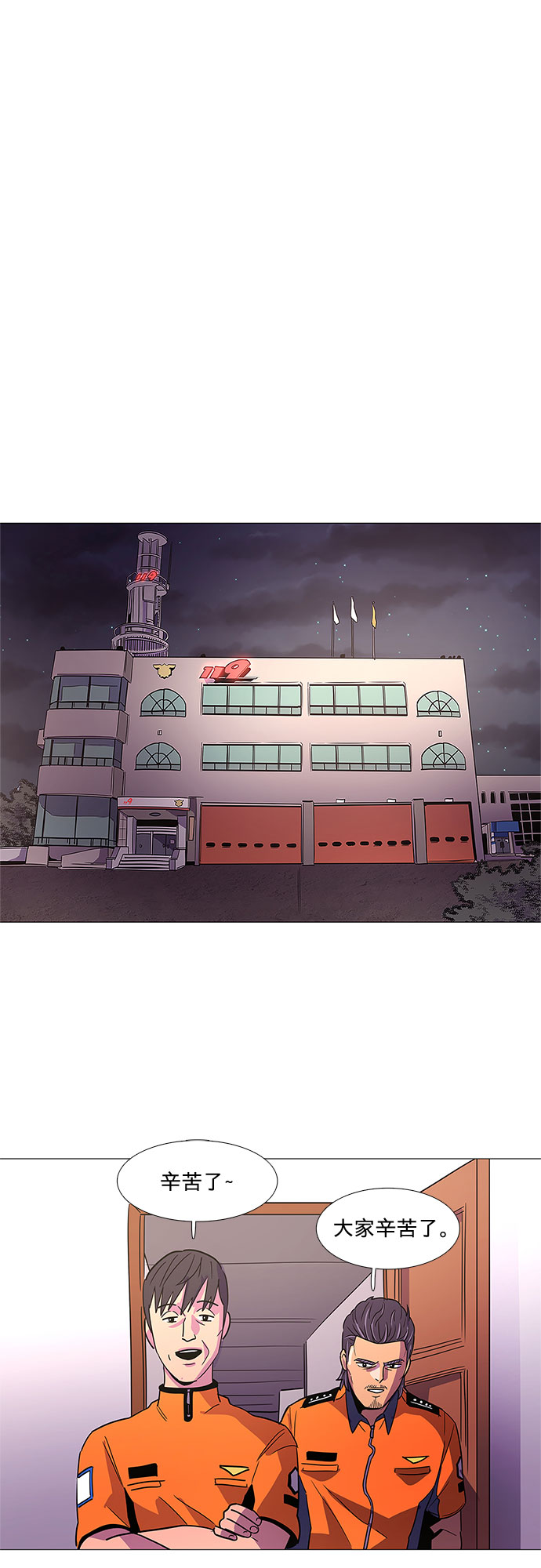 第78话 九个人26
