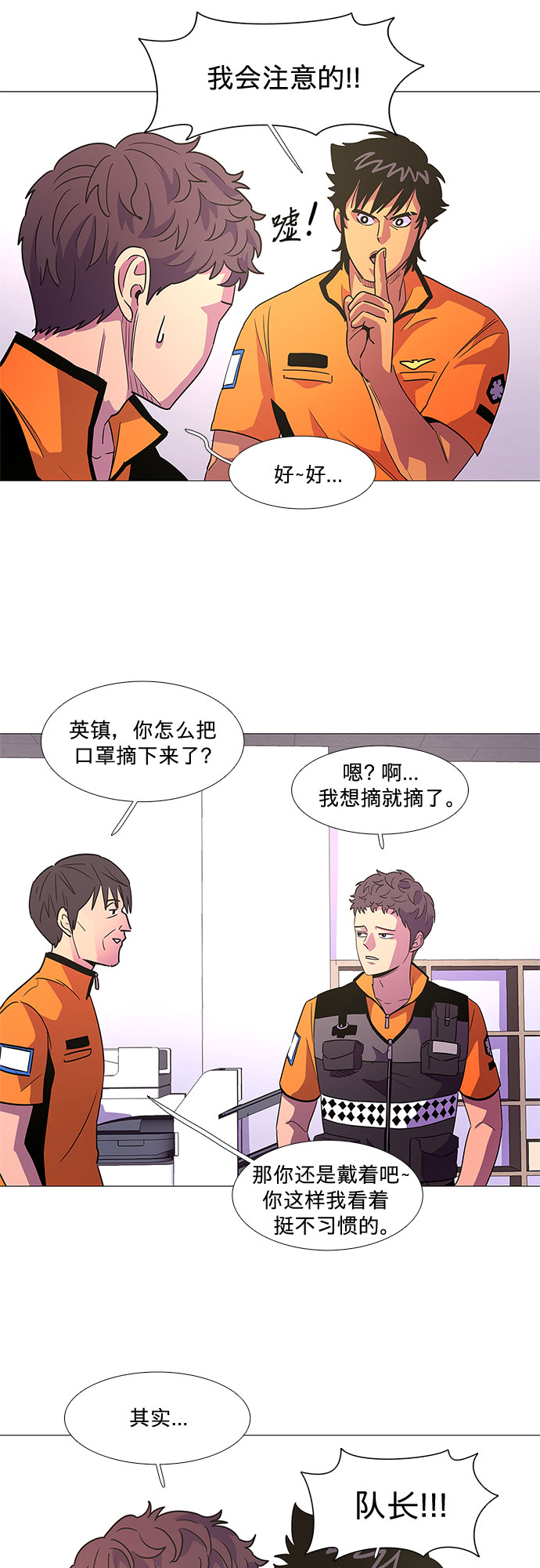 第79话 搜寻失踪人员（1）10
