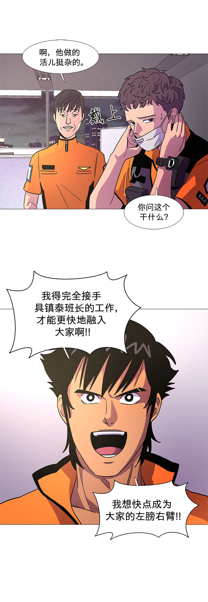 第79话 搜寻失踪人员（1）13