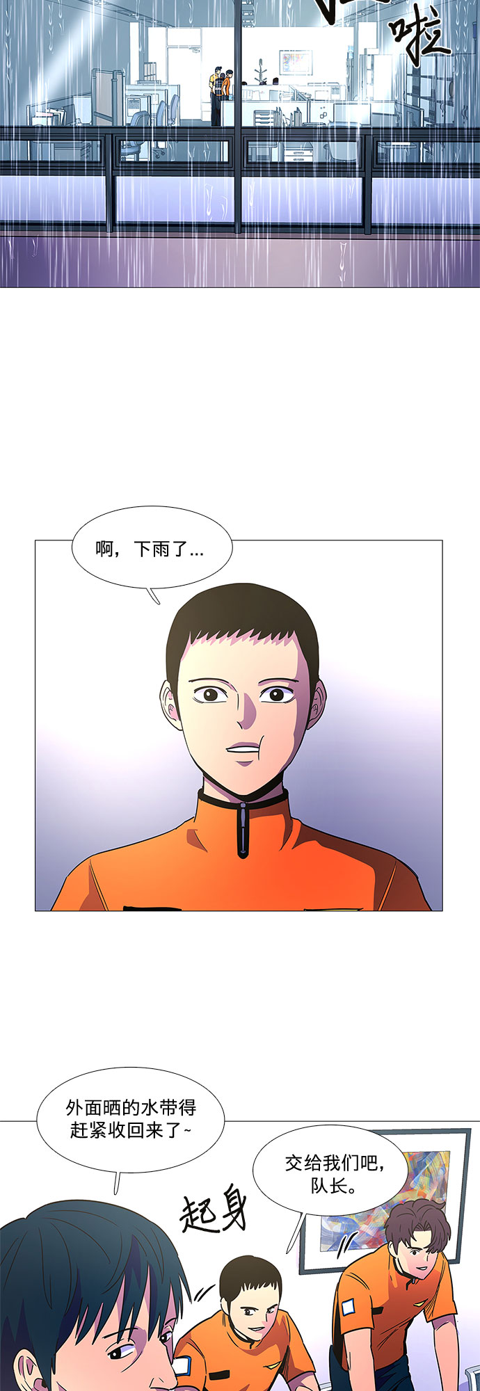 第79话 搜寻失踪人员（1）16