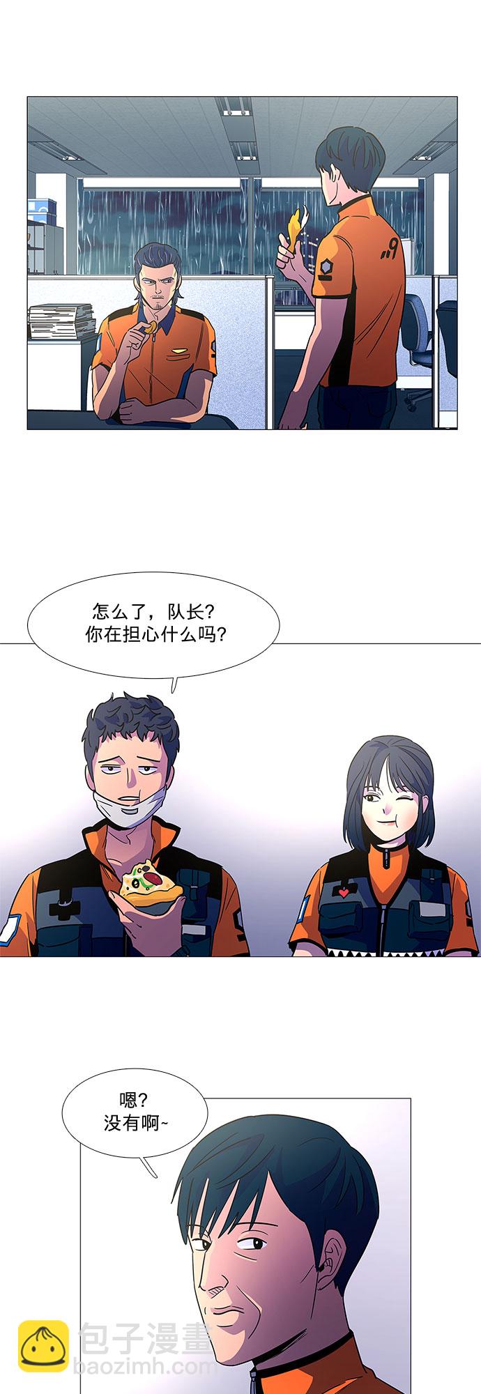 第79话 搜寻失踪人员（1）18