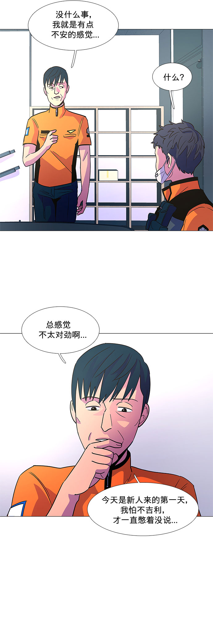 第79话 搜寻失踪人员（1）20