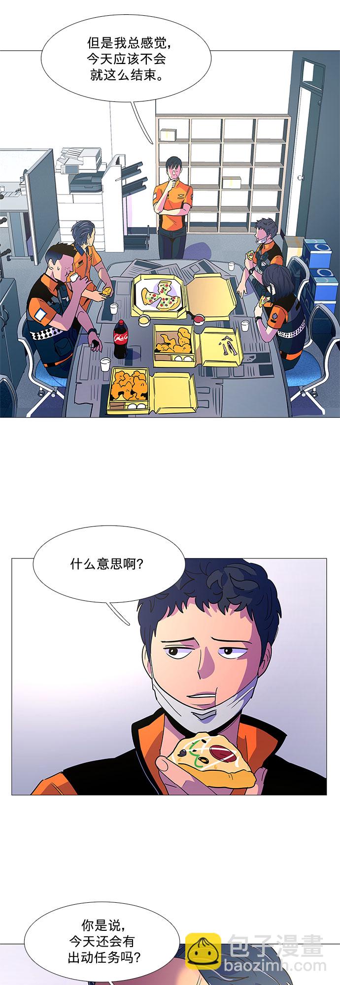 第79话 搜寻失踪人员（1）21