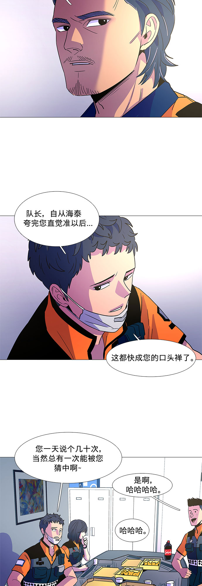 第79话 搜寻失踪人员（1）22