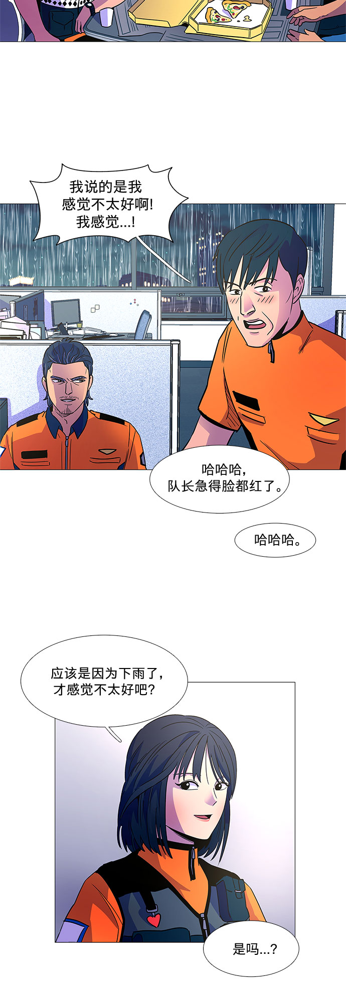 第79话 搜寻失踪人员（1）23