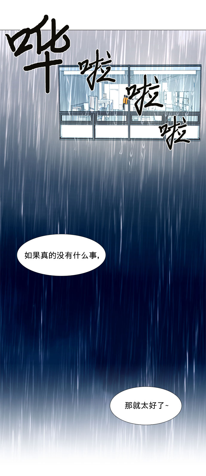第79话 搜寻失踪人员（1）24