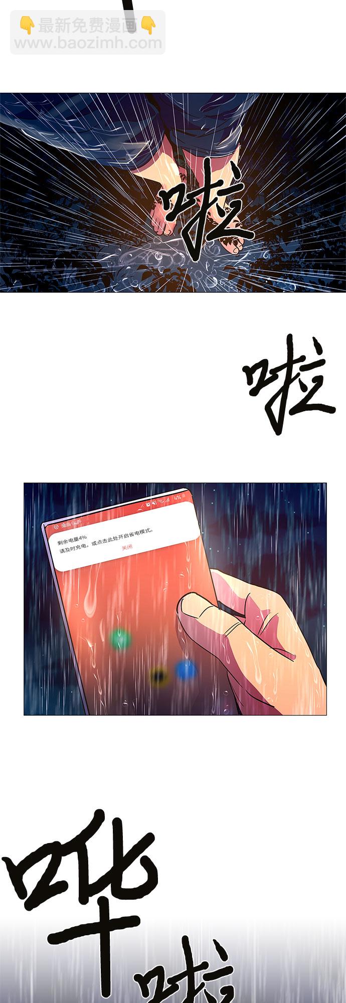 第79话 搜寻失踪人员（1）27