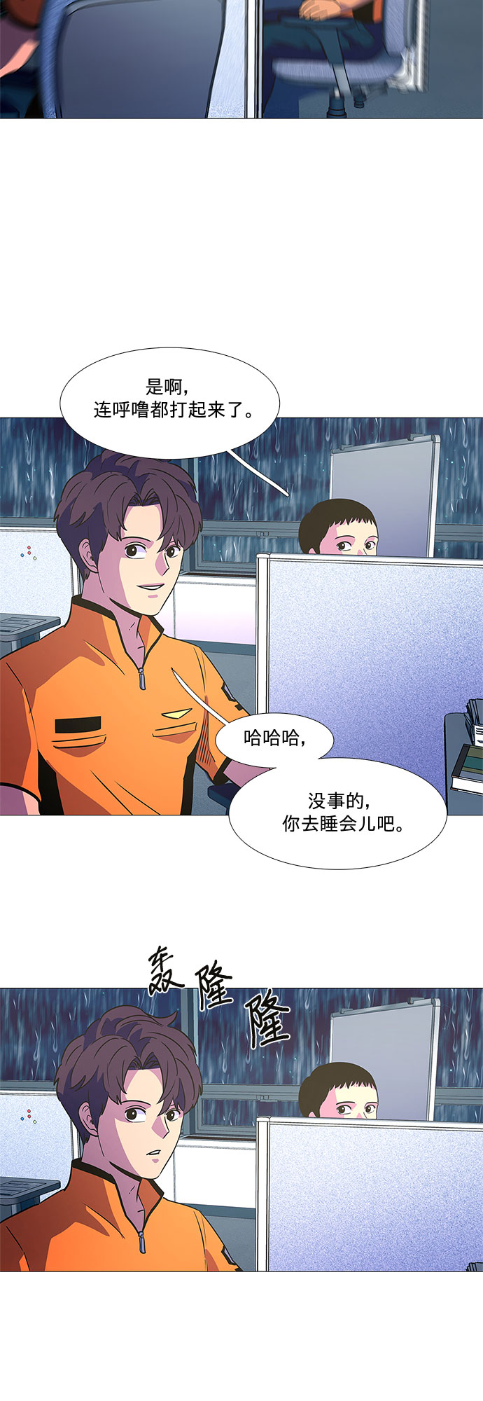 第79话 搜寻失踪人员（1）33
