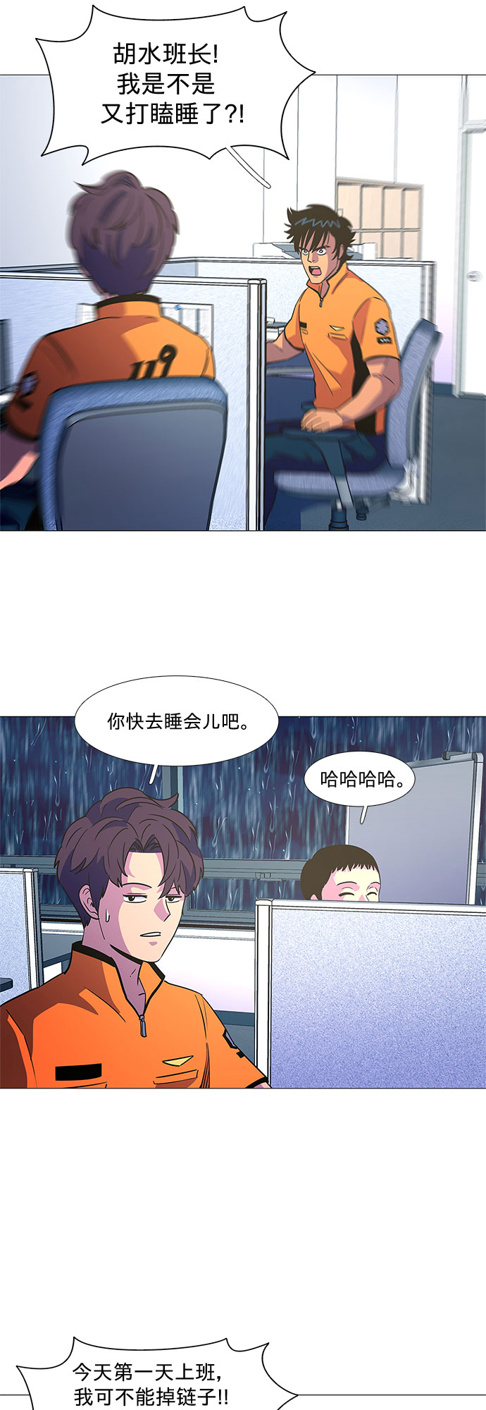 第79话 搜寻失踪人员（1）34