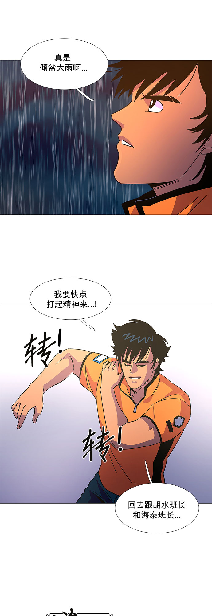第79话 搜寻失踪人员（1）36