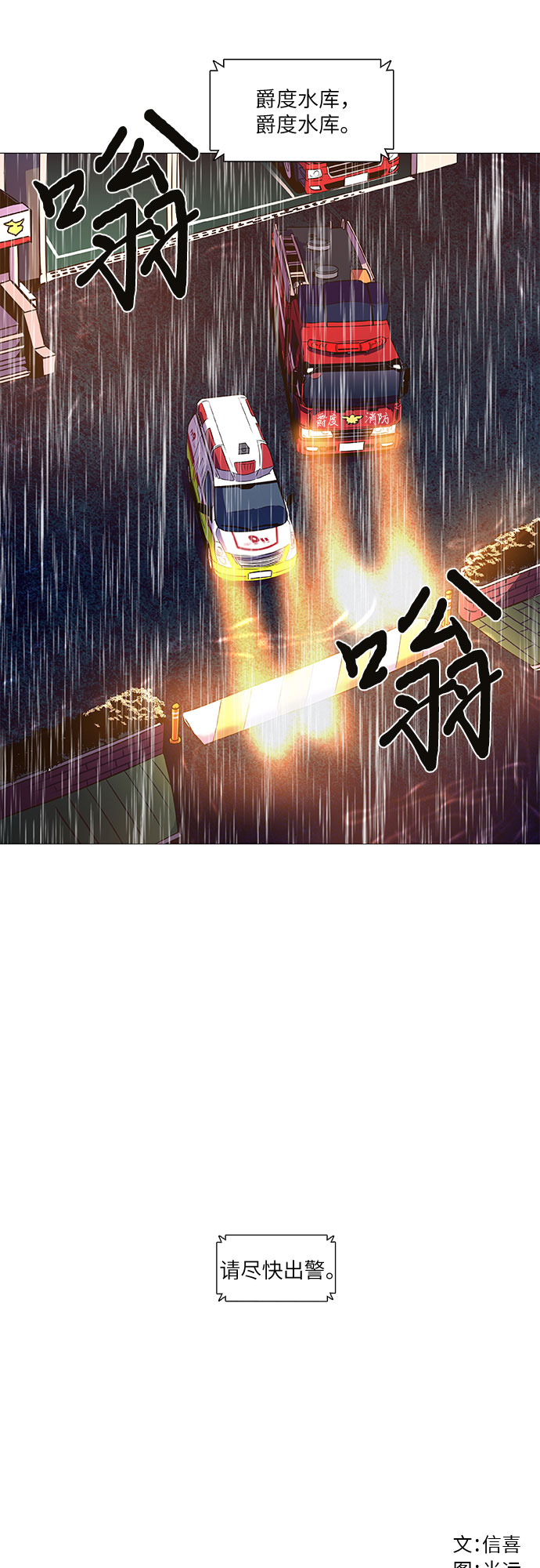第79话 搜寻失踪人员（1）40
