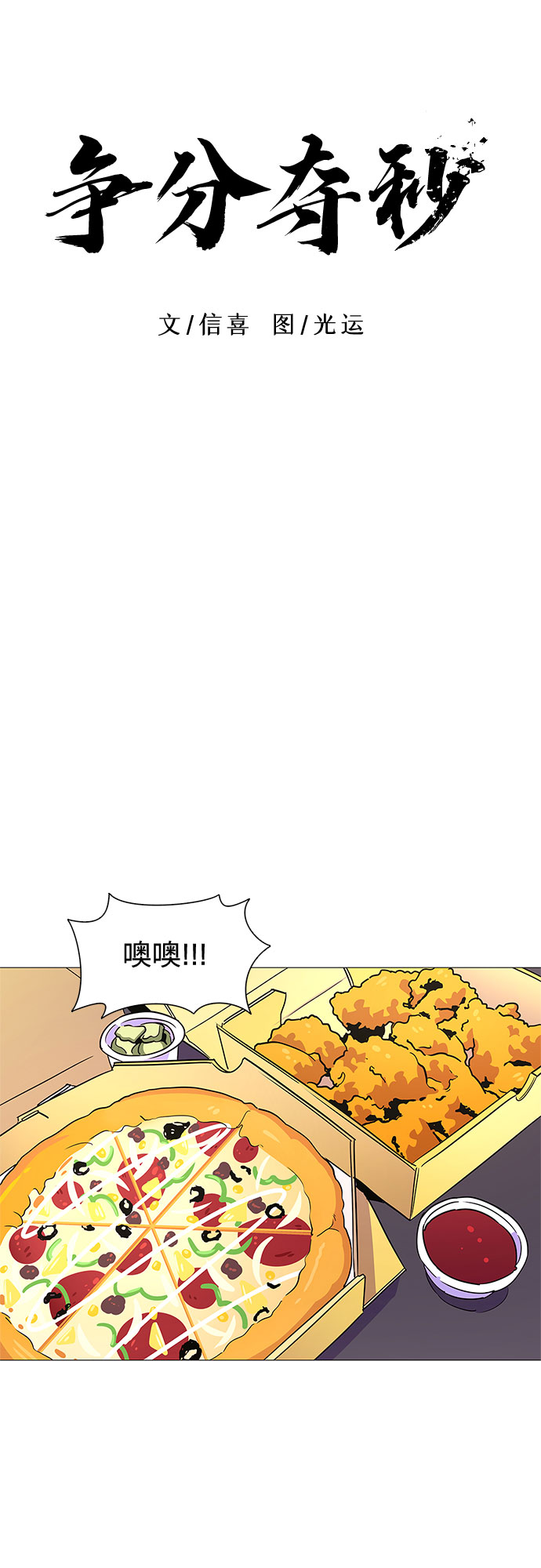 第79话 搜寻失踪人员（1）7