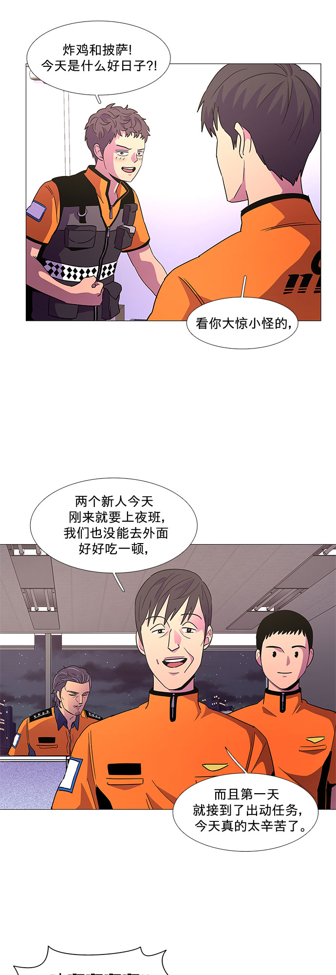 第79话 搜寻失踪人员（1）8