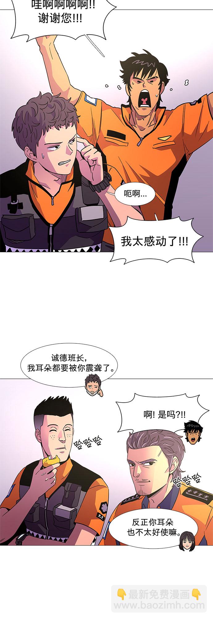 第79话 搜寻失踪人员（1）9