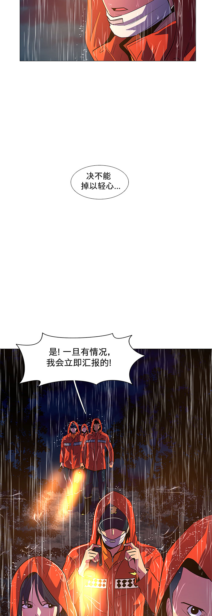 第80话 搜寻失踪人员（2）10