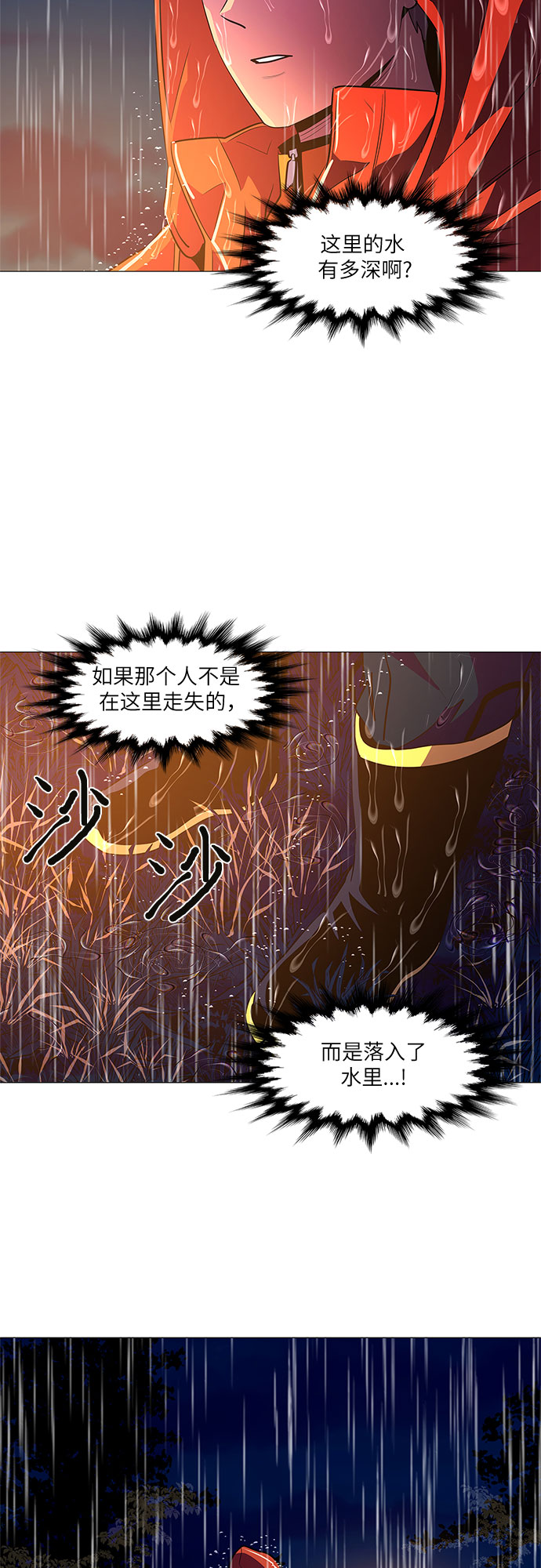 第80话 搜寻失踪人员（2）14