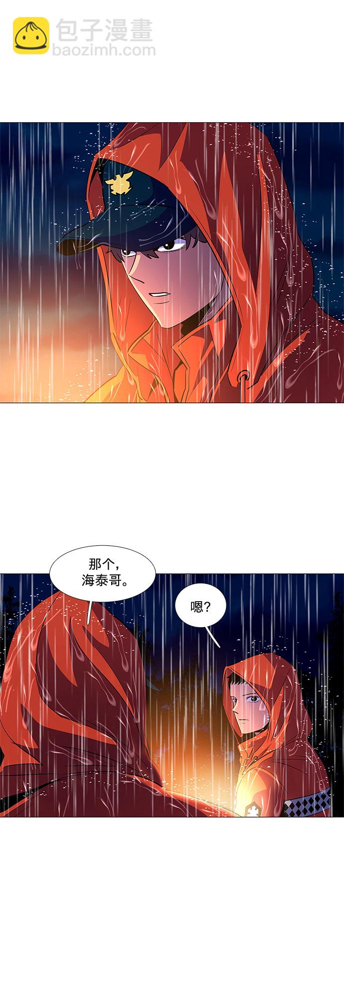 第80话 搜寻失踪人员（2）19