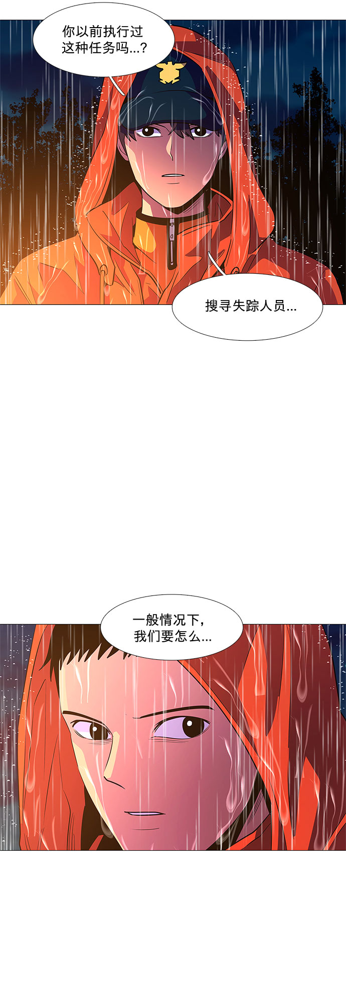 第80话 搜寻失踪人员（2）20