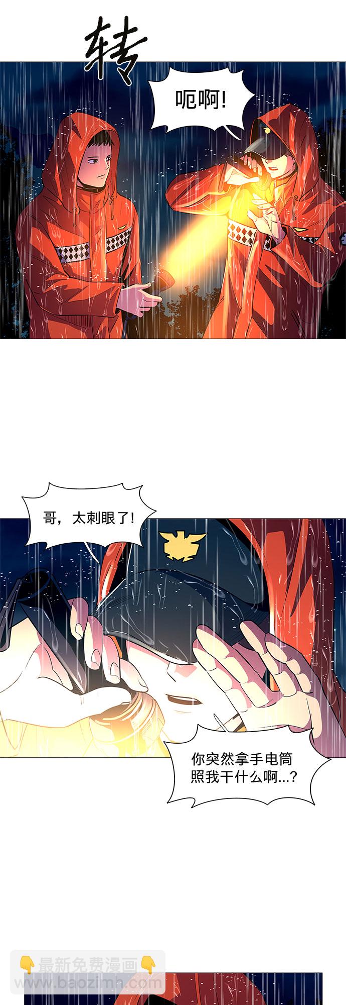 第80话 搜寻失踪人员（2）21