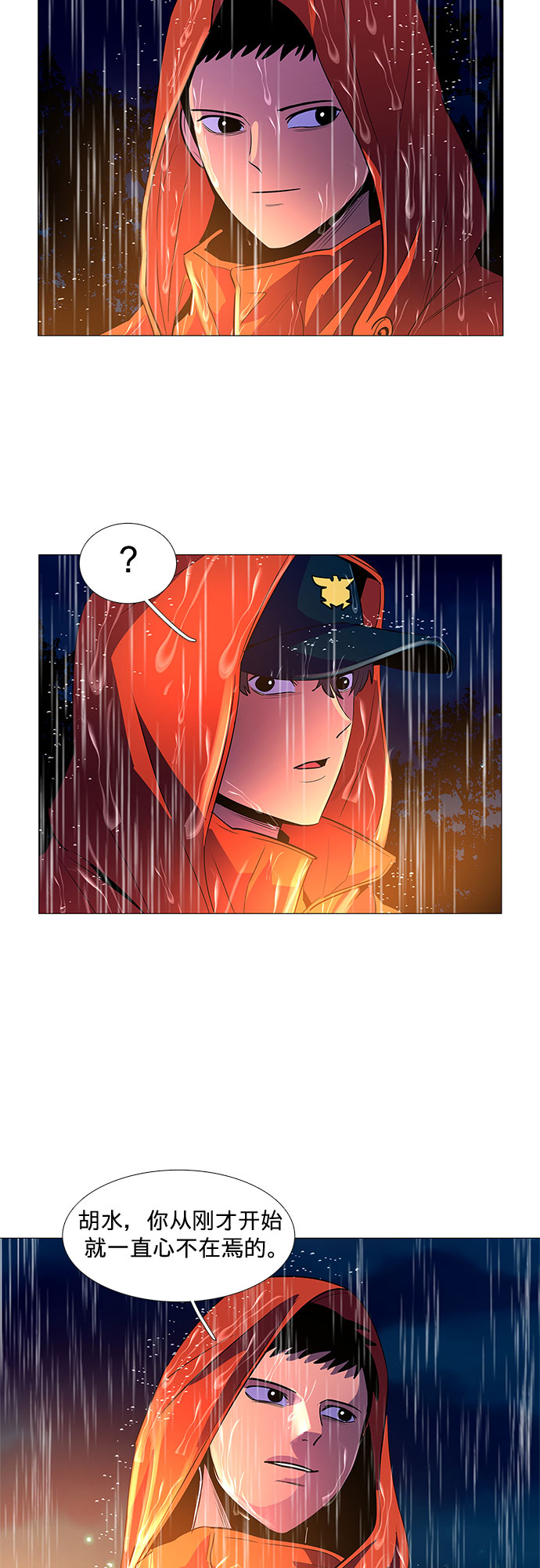 第80话 搜寻失踪人员（2）22
