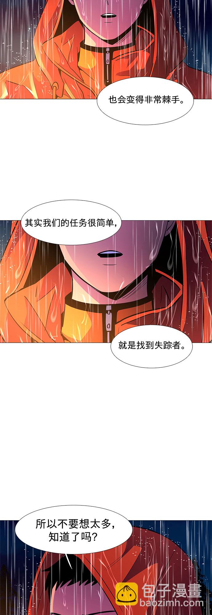 第80话 搜寻失踪人员（2）24