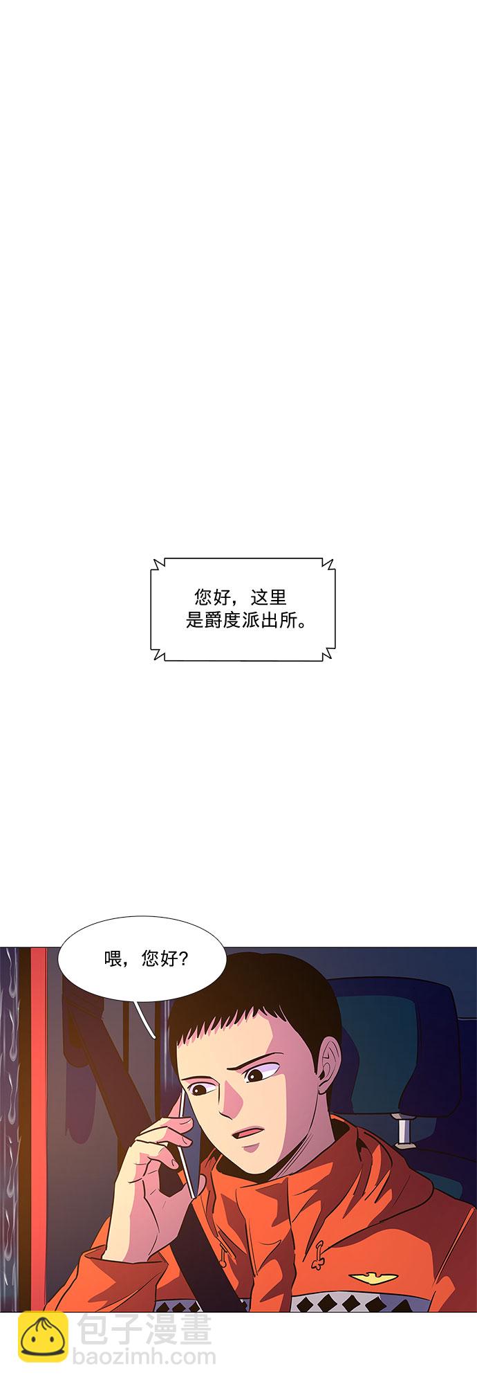 第80话 搜寻失踪人员（2）3