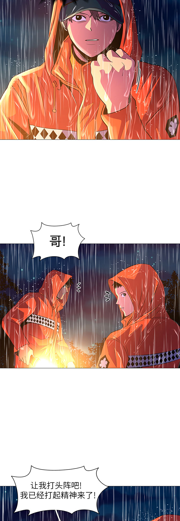 第80话 搜寻失踪人员（2）34