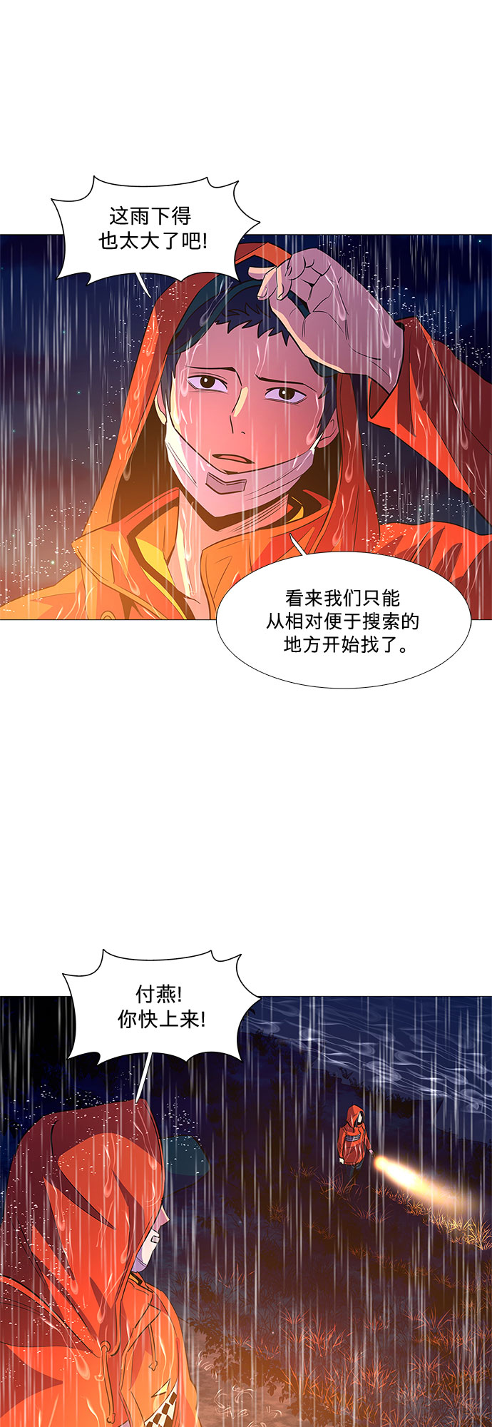 第80话 搜寻失踪人员（2）38