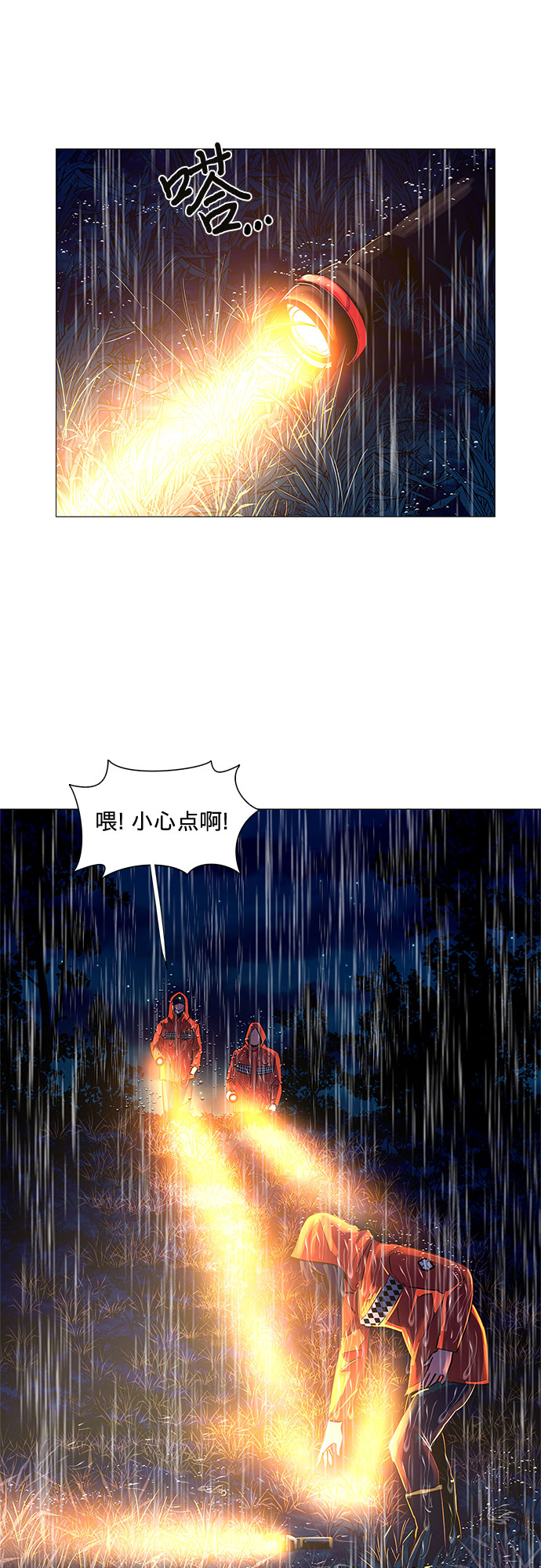 第80话 搜寻失踪人员（2）40