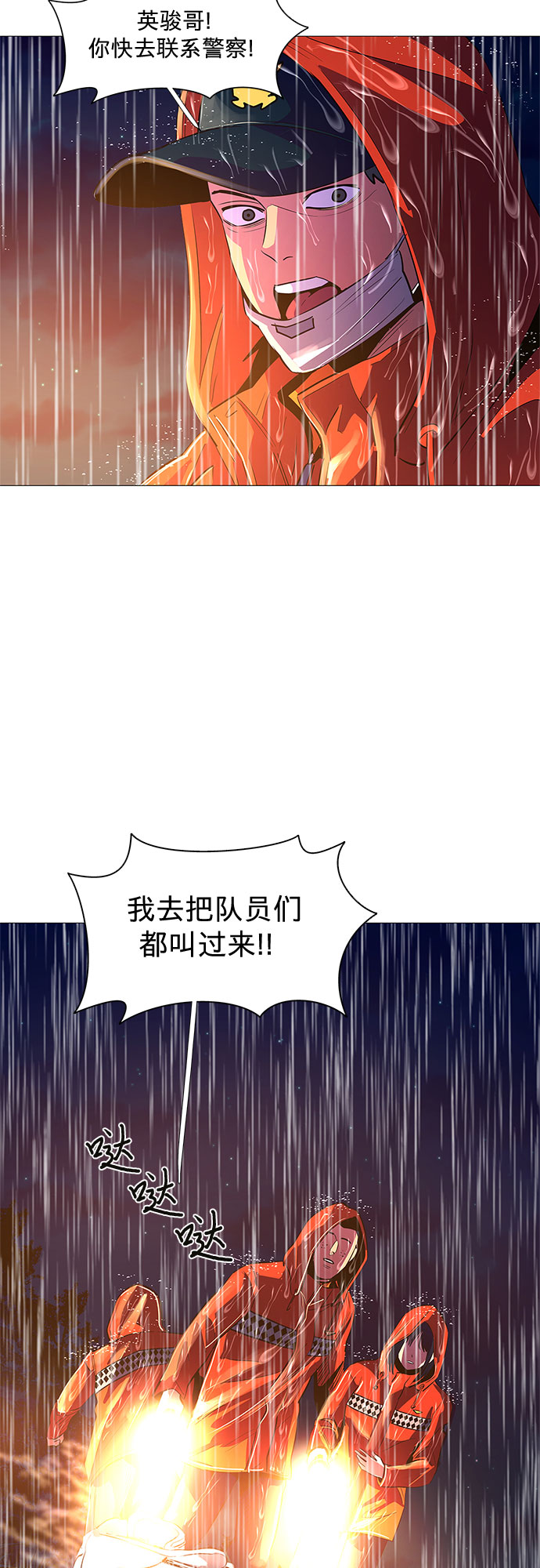 第80话 搜寻失踪人员（2）45