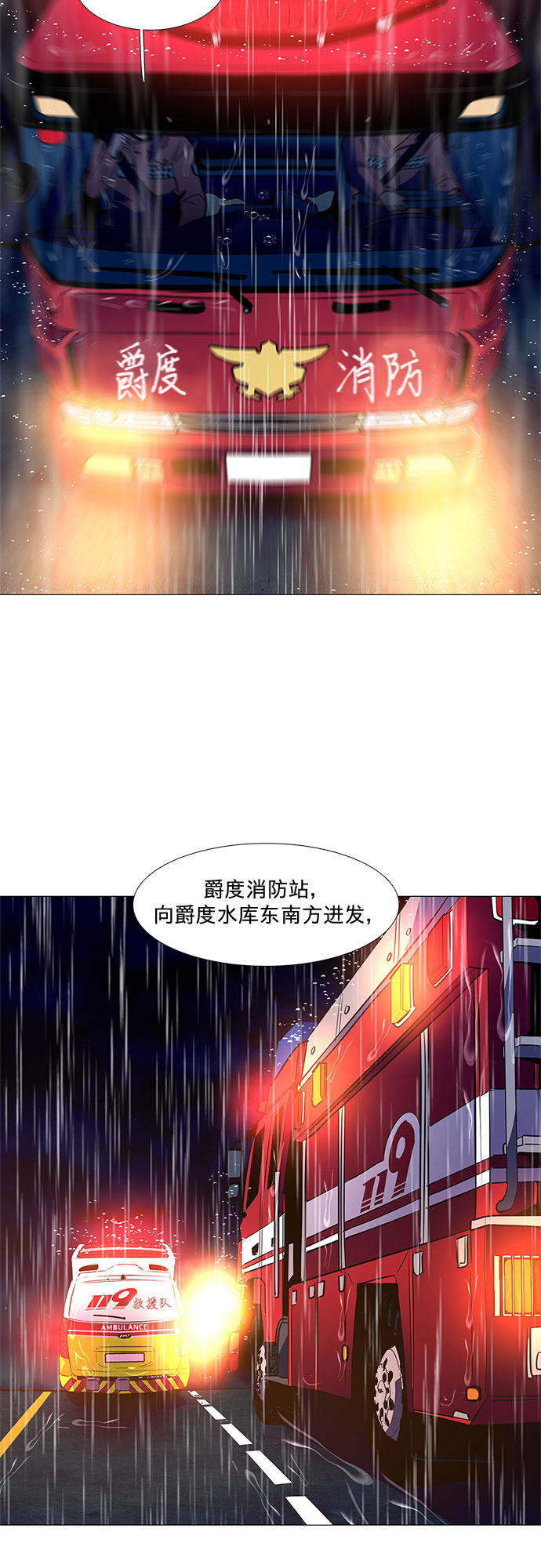 第80话 搜寻失踪人员（2）5