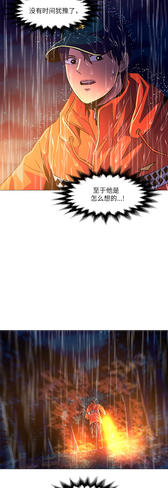 第82话 搜寻失踪人员（4）10