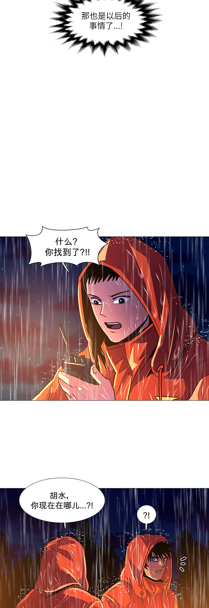 第82话 搜寻失踪人员（4）11